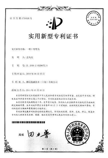 发明专利证书