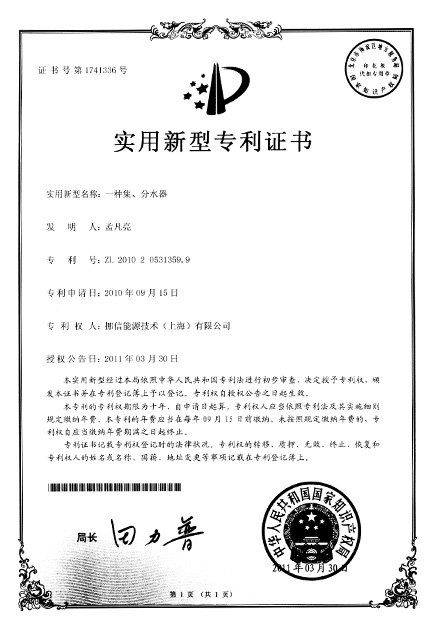 发明专利证书