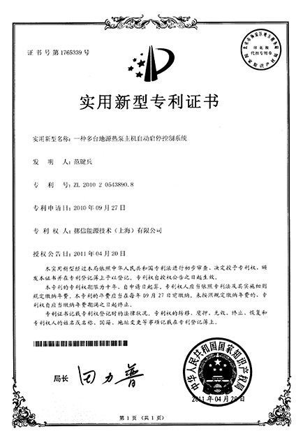 发明专利证书