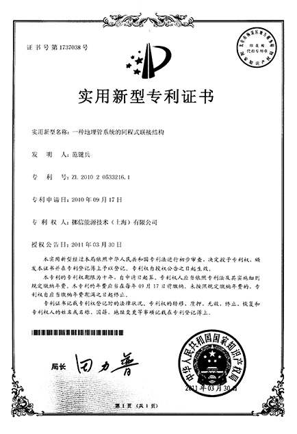 发明专利证书