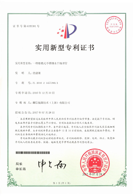 发明专利证书
